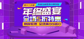 编号：30927109240608451598【酷图网】源文件下载-双12banner