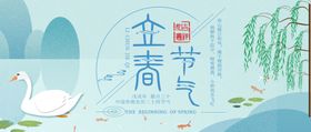 立春