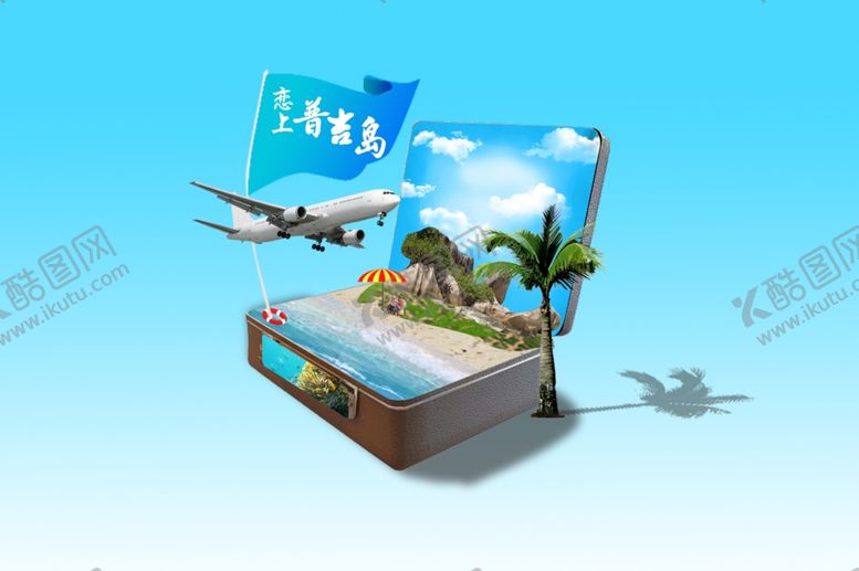 编号：84893110210726291311【酷图网】源文件下载-普吉岛海报