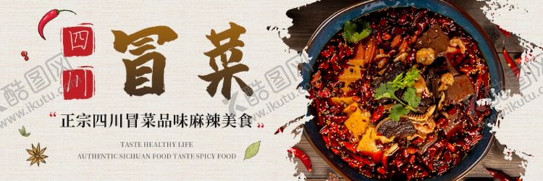 编号：51020209240232304012【酷图网】源文件下载-美食海报美食背景美食