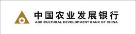 中国农业发展银行logo标识