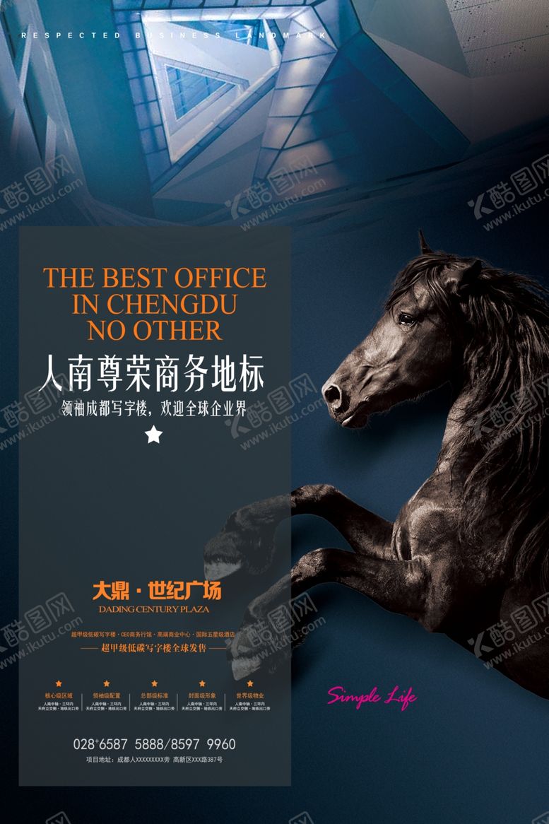 编号：40660911011355281968【酷图网】源文件下载-房地产海报