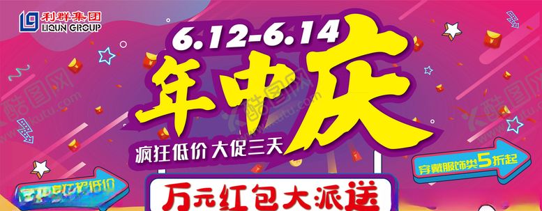 编号：57168807070649297916【酷图网】源文件下载-年中庆