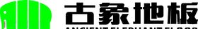 古象地板