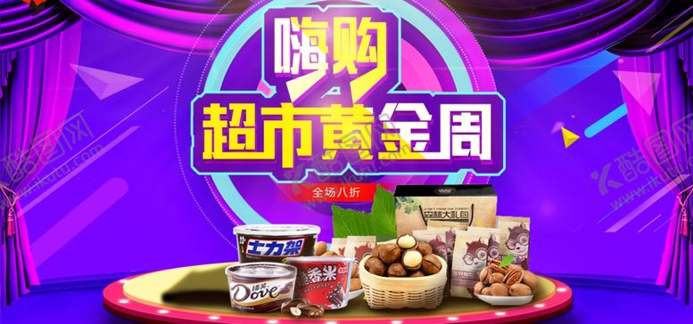 编号：33795206242017029319【酷图网】源文件下载-零食广告