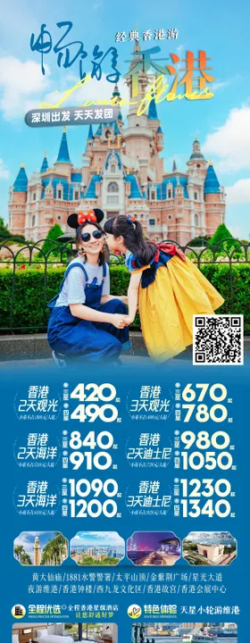 香港海报