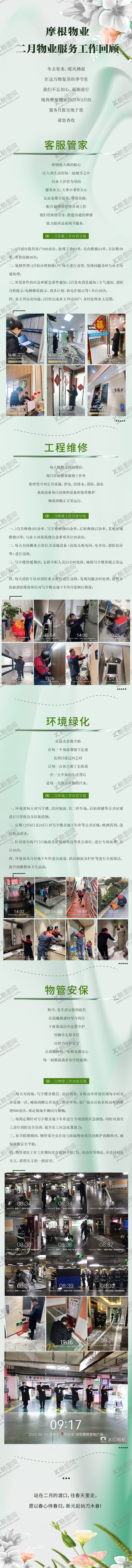 编号：92589206160251262422【酷图网】源文件下载-物业长图