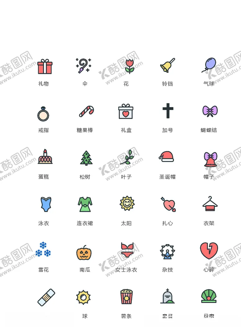 编号：27127206242126244275【酷图网】源文件下载-UI设计图标