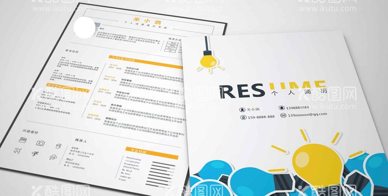 编号：79521211131330347064【酷图网】源文件下载-简历