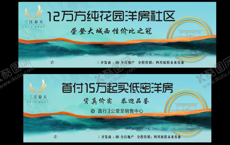 编号：39367301252031078961【酷图网】源文件下载-房产洋房别墅