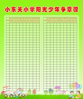 编号：67803209222326346941【酷图网】源文件下载-支部创一流 党员争先进