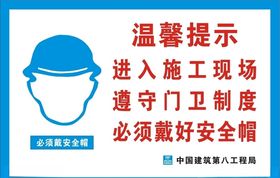 带安全帽