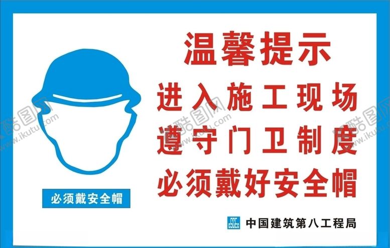 编号：63121205142157046936【酷图网】源文件下载-带安全帽