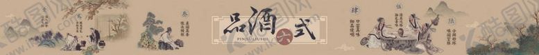 编号：36577512020103395244【酷图网】源文件下载-品酒六式长图（TIF用PS打开