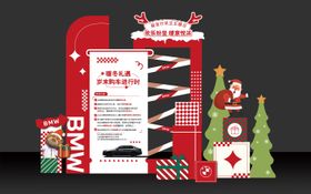 汽车圣诞活动美陈堆头