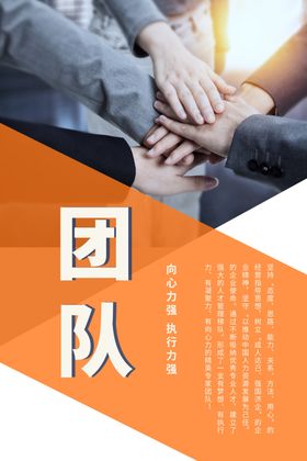 创意公司企业招聘海报