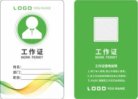 工作证企业工作牌出入证蓝色医疗护士嘉宾