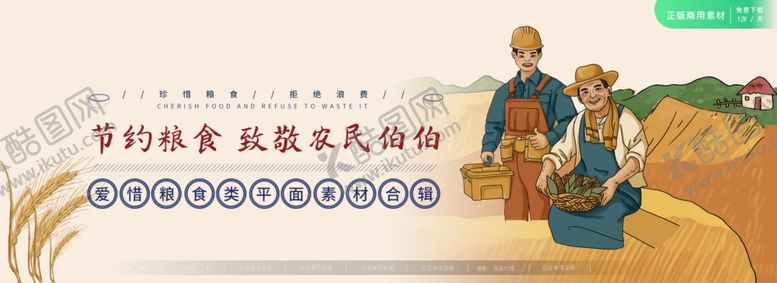 编号：16387305110705545522【酷图网】源文件下载-插画素材