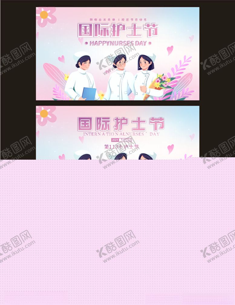 编号：96618609260135479182【酷图网】源文件下载-护士节背景