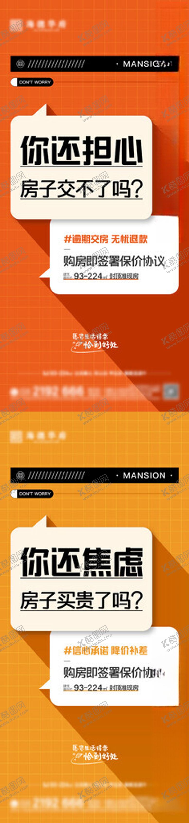 编号：30340902131434542254【酷图网】源文件下载-海报大字报版式设计