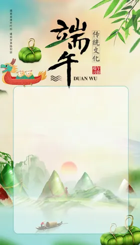 端午节海报