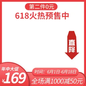 红色主图