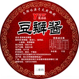 豆瓣酱标签