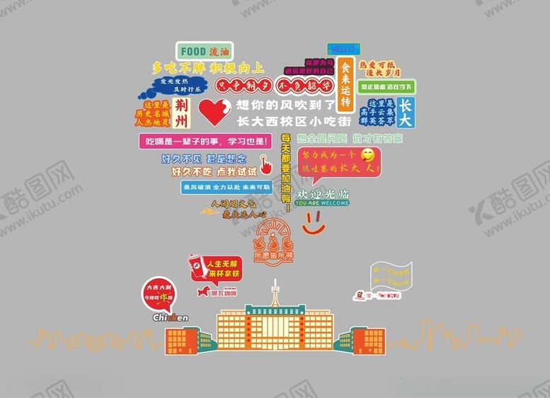 编号：45260004250626049690【酷图网】源文件下载-文化墙