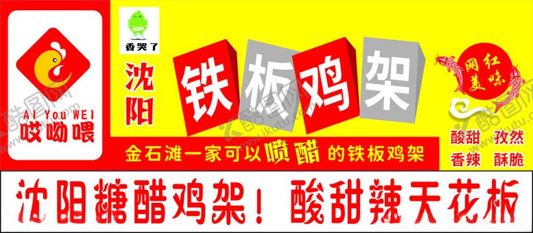 编号：45210501180001202784【酷图网】源文件下载-烧烤