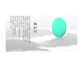中国风水墨翡翠宣传画册
