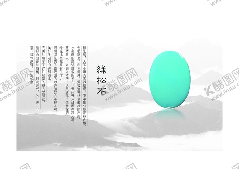 编号：86410509180339595129【酷图网】源文件下载-中国风水墨翡翠宣传画册