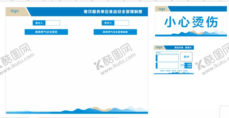 编号：52887201210402314926【酷图网】源文件下载-制度门牌责任牌