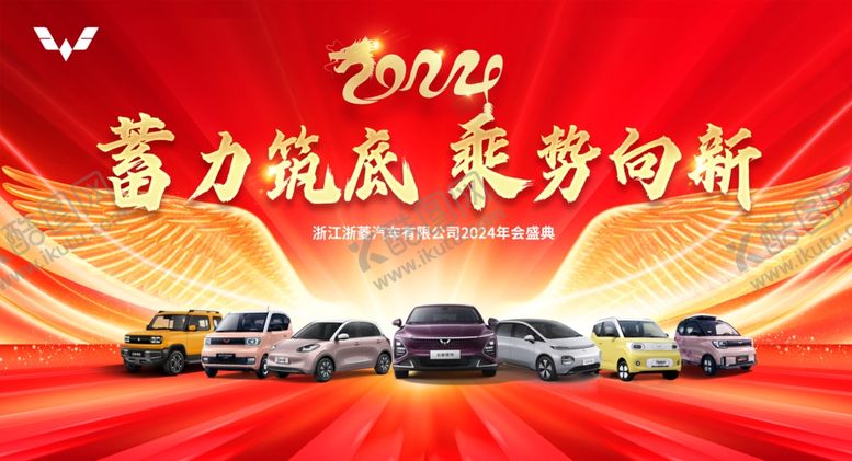 编号：32084302072209104081【酷图网】源文件下载-蓄力筑底乘势向新年会背景