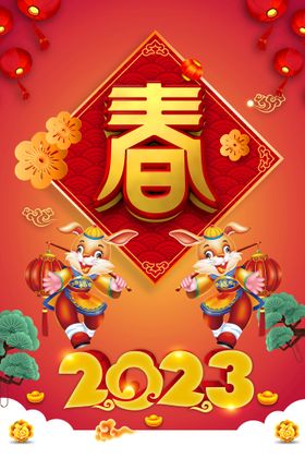 2023春节背景