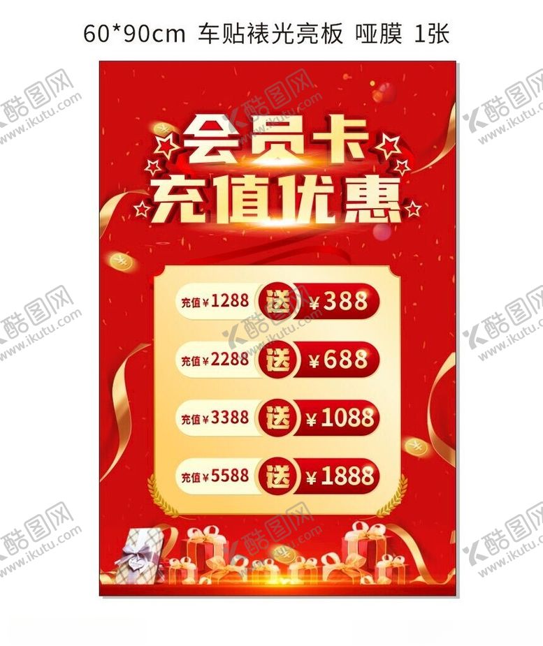 编号：67310601301849465192【酷图网】源文件下载-会员充值