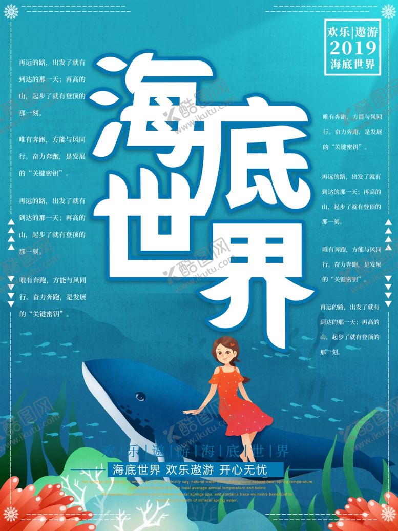 编号：18311810300454329940【酷图网】源文件下载-保护动物