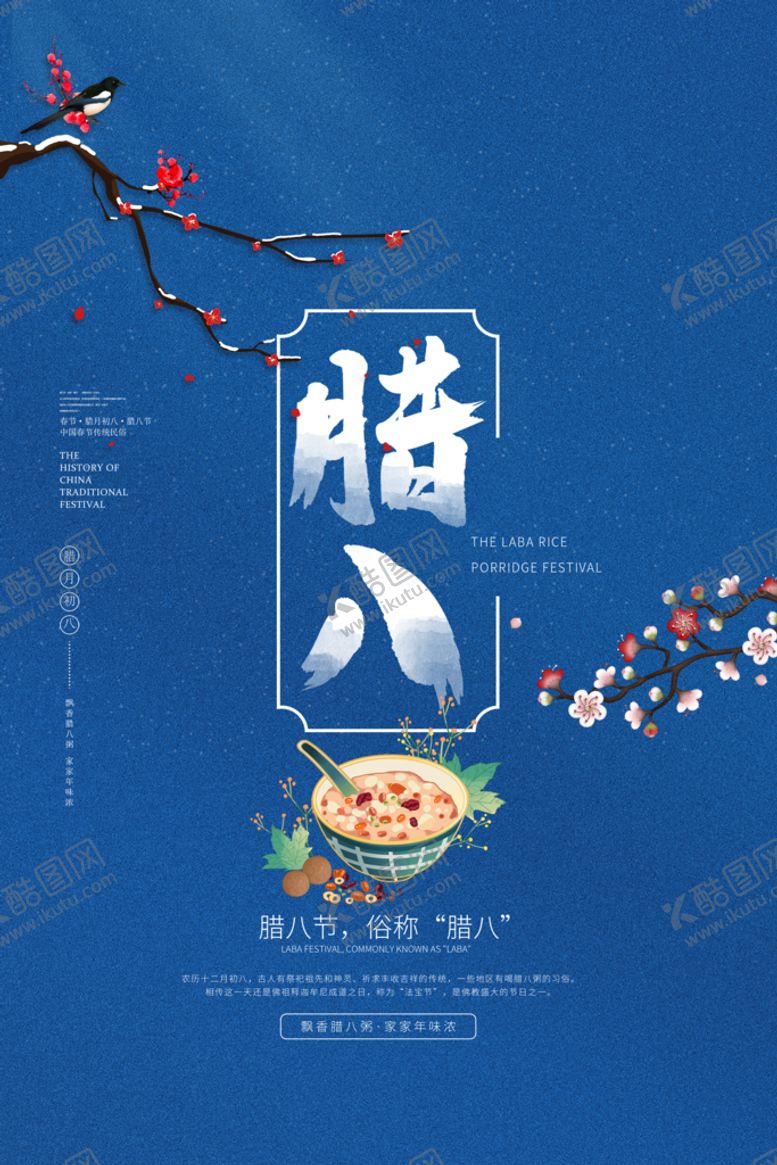 编号：51078209160330110978【酷图网】源文件下载-中国传统节日