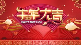 牛年