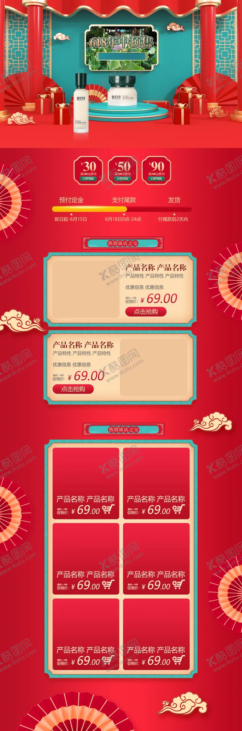 编号：98945403252327054951【酷图网】源文件下载-国潮首页