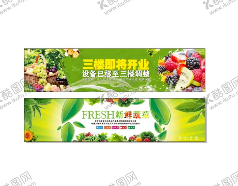 编号：96476501130451067914【酷图网】源文件下载-生鲜水果墙面-