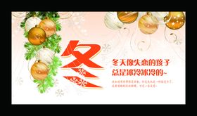 冬季