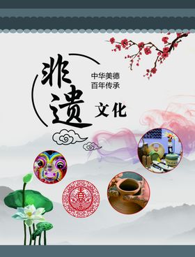 非遗文化精粹