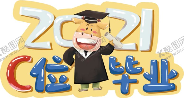 编号：97527203132233331764【酷图网】源文件下载-C位毕业手举牌