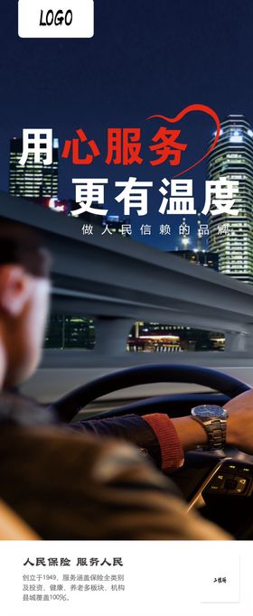 企业文化易拉宝