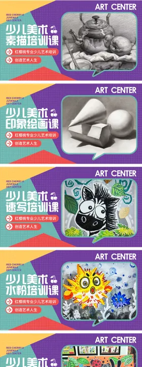 美术儿童美育艺术教培banner