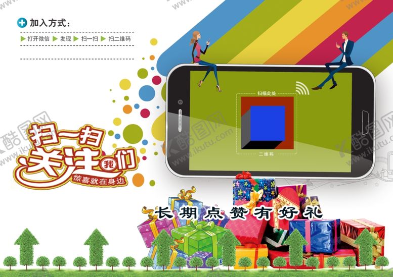 编号：19121810201259097974【酷图网】源文件下载-关注我们