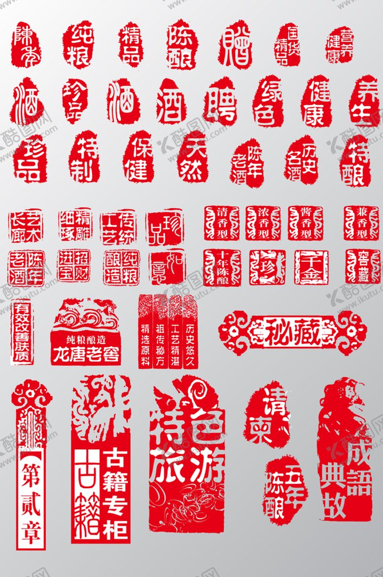 编号：37117410160943165645【酷图网】源文件下载-印章