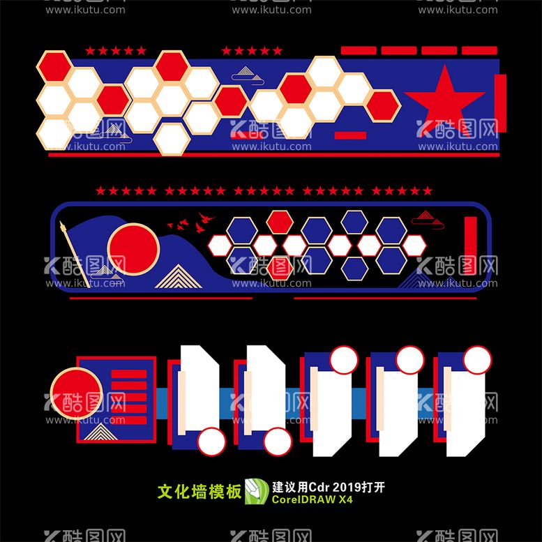 编号：37321202092157043742【酷图网】源文件下载-文化墙模板