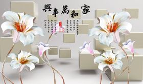 家和万事兴背景墙