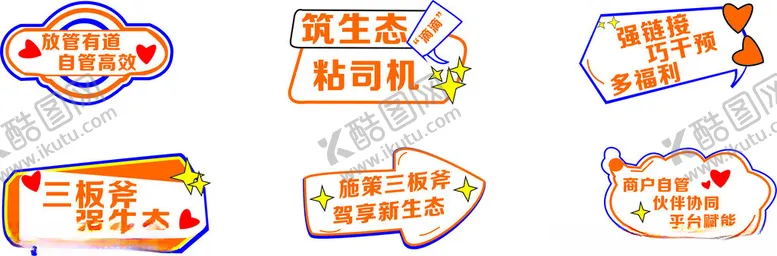 编号：55049802210208113546【酷图网】源文件下载-手举牌